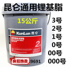适用于通用锂基脂 3号 2号 1号 0号 00号 000号 二硫化钼锂基脂 极压锂基脂00号*15公斤