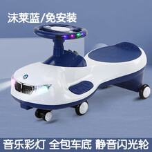 2021生日礼物儿童扭扭车防侧翻宝宝车子万向轮大人可坐妞妞滑滑摇摇摇摆溜溜车旗舰官方专卖 沫菜蓝 音乐彩灯静音闪光轮6+6 全车包底免安装