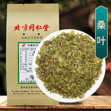 京皖 桑叶 中药饮片 按方抓药 100g