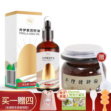 井伊冷压榨有机核桃油DHA调味油无添加低温冷榨 紫苏籽油+猪肝粉