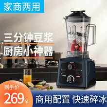 多蒙多功能料理机果汁搅拌绞肉辅食豆浆破壁机公司团购 礼品采购 蓝色