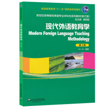 现代外语教育学舒白梅书目 现代外语教育学舒白梅作品 京东图书