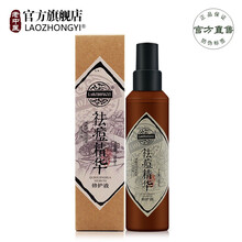 老中医祛痘精华修护液 男女士祛痘印修复痘坑痘疤 去黑头粉刺控油平衡收缩毛孔补水保湿敏感肌适用 祛痘精华修护液150ml（焕新版）