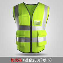 反光背心马甲安全服荧光工作交通驾驶员夜光衣工地施工衣服可印字 荧光绿款式加大码