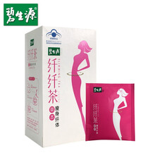 碧生源纤纤减肥茶男女顽固型减肥茶叶包代餐产品搭配左旋肉碱咖啡塑身酵素梅 碧生源牌纤纤茶 2.5g/袋*15袋*2盒