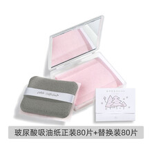 【配80片替换装】LOLOLA萝萝拉吸油纸面部控油绿茶玻尿酸脸部吸油不吸水 玻尿酸款80片