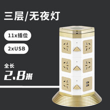 戴利普 立式插座多孔插线板USB拖线板多用插板带线扩展插线排魔方接线板多功能项电源插排电插板塔式排插 3层 11插位+2USB 2.8米 无夜灯