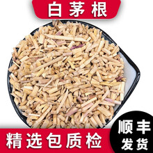 泽信堂 白茅根 500克坚草根甜草根寒草根白毛根泡茶中药材 500g