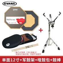 EVANS 哑鼓垫 打击板 RF12G RF12D RF6GM 12寸6寸单面双面 配支架 12寸单面哑鼓配支架（配美产鼓棒+哑鼓包）
