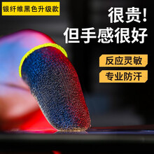 搞怪猪 吃鸡神器防汗指套绝地求生手和平精英物理外挂辅助手机金属按键游戏手柄射击开火抖音网红 职业竞技指套【黄边 2只】