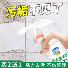 买2瓶发3瓶 地板砖 清洗神器 卫生间 清洁地砖去黄强力去污渍厕所净