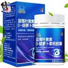 修正蓝莓叶黄素β-胡萝卜素软胶囊缓解视疲劳成人中老年可配搭叶黄素护眼片非儿童叶黄素酯维生素a软糖咀嚼 1瓶装 适宜视力易疲劳者