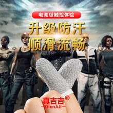 飞花令 防汗指套吃鸡刺激战场和平精英手指套王者荣耀触屏游戏防手汗职业网红抖音走位神器全军出击 手游防汗指套【白色】 单只装