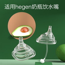 适配新加坡hegen奶瓶奶嘴重力球吸管通用赫根奶瓶配件水杯吸管嘴硅胶水杯鸭嘴奶嘴带重力球 适配hegen奶瓶饮水奶嘴（适合6月以上宝宝使用）