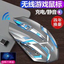 RK 可充电无线机械鼠标台式电脑笔记本游戏专用无限家用办公男女生苹果联想小米通用电竟蓝牙 太空银【静音-充电】经典版