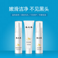 集兰集金缕梅黑头清透套装导出精华液男女士鼻部清洁毛孔撕拉粉刺