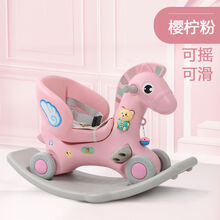 木马儿童摇马玩具宝宝摇摇马婴儿一周岁生日礼物多功能两用摇摇车 粉色摇马(滑行+摇动)