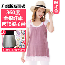 优韵康防辐射服吊带 孕妇装银纤维防辐射衣服双层防护大码防辐射服孕妇装正品孕妇防辐射衣服吊带贴身穿 YQ12双面银粉色 L