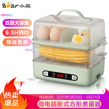 小熊（Bear）煮蛋器 家用蒸蛋器电蒸锅早餐机微电脑可预约定时煮蛋机单双层蒸架自动断电ZDQ-B06E1