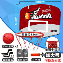 壁挂式篮球架 儿童室内免打孔家用篮球投篮框投篮板 宝宝幼儿投篮筐玩具 加大号铁制筐【直角钩透明钩+打气筒+20cm】