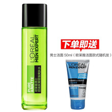 【夏季护肤】欧莱雅（LOREAL）男士控油炭爽增强爽肤水 保湿补水 清爽滋润 130ml