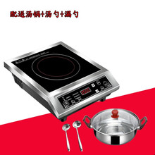 商用大功率电磁炉3500W家用精美不锈钢炉爆炒炉 电磁炉+不锈钢汤锅+汤漏勺