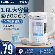 雷凡（LeiFan）电水壶电热水壶1.8蓝绿灯烧水壶玻璃热水壶烧水壶304不锈钢家用高硼硅玻璃大容量 LF-8886（白色1.8升）