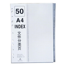 A4分50页隔页纸索引纸 A4分类纸index索引隔页纸索引纸 塑料50页灰色(50张)