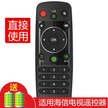 京科适用于海信液晶电视遥控器CN3A56 LED43K260 LED43EC291N