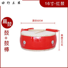 牛皮大鼓中国红鼓演出龙鼓扁鼓盘鼓威风锣鼓乐器全套堂鼓 16寸红扁鼓+鼓棒+长绸