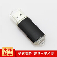 优易思小容量公司招标书用投标u盘商务优盘京32m64m128m256MB512m1g2g4g32g S3颜色随机 512M投标专用