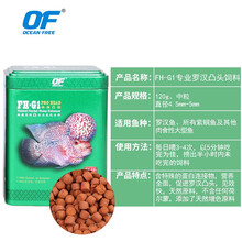 仟湖 OF 罗汉鱼饲料罗汉鱼粮罗汉凸头饲料增亮片增艳鱼食罗汉鱼苗吃迷你小颗粒上浮型不浑水 罗汉凸头中粒120克FF966（4.5-5mm）