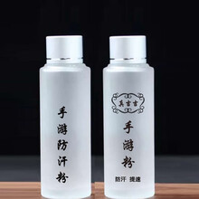 飞花令 手游防汗粉职业吃鸡手速粉玩王者荣耀防汗手指套打手机游戏防出汗透气电竞防滑拇指粉防手汗触屏神器 手游吃鸡防汗粉【瓶装50g】