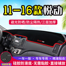 专用于现代11-16款悦动中控仪表台避光垫内饰改装遮光遮阳防晒隔热装饰 11-16款悦动【前窗垫】红边