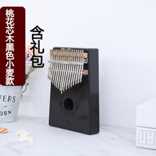 拇指琴卡林巴琴17音手指琴初学者入门kalimba乐器 卡淋巴琴拇指琴 桃花芯木黑色小麦款(含礼包)