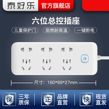 多功能插座多孔排插插线板带USB接线板拖线板电源延长线多用电插板无线插排不带线插座转换器分控智能排查 6插位 2.8米