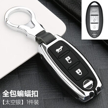 适用于日产汽车钥匙套14代轩逸包20款新逍客钥匙扣奇骏保护壳骐达天籁东风尼桑楼兰蓝鸟骊威阳光途乐劲客 日产B款三键尾箱【太空银】+高档金属扣（锌合金全包 锌合金全包