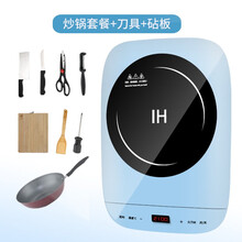 电磁炉家用火锅炒菜多功能一体电池炉灶小型迷你宿舍网红 蓝：含炒锅+木铲+刀具+砧板