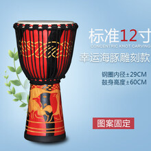 非洲鼓成人初学者云南丽江手鼓整木掏空山羊皮 升级标准12寸幸运海豚雕刻+