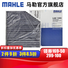（MAHLE）马勒新C级新E级内置空调滤芯格清器活性炭过滤PM2.5防雾霾汽车专用LAK1355 国产奔驰E200 E300 17-21款