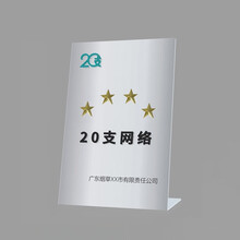 烟L型粘贴款五角星立牌（四颗星）