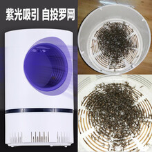 【68两个】灭蚊灯家用灭蚊器户外商用驱蚊器物理孕婴静音蚊子诱捕器蚊香液室内吸捕蚊灭蚊神器电蚊拍神器 USB 带线