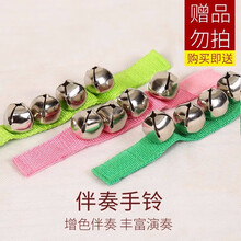 海之韵儿童非洲鼓PVC超轻手拍初学者幼儿园810寸入门免调音非洲手鼓乐器 赠品勿拍-手铃