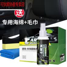 适用于塑料件镀晶 汽车塑料件翻新还原剂黑色车内饰镀晶版表面车用表板香型防尘 【增亮+养护】汽车内饰翻新剂100ml(+海绵毛巾