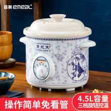 益美（EMEAL）电炖锅电炖盅煲汤锅白瓷紫黑砂煮粥电砂锅 1-6L 4.5L白瓷(适用4-6人)