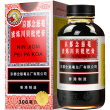 京都念慈菴蜜炼川贝枇杷膏 300ml 润肺化痰平喘念慈庵糖浆 5盒装