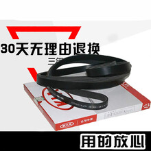 适用于现代伊兰特索八IX35悦动发动机皮带K2k3朗动名图瑞纳正时皮带 适合于K3