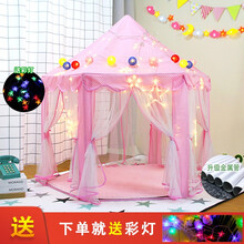 鲲爪 六角帐篷室内户外公主游戏屋 粉色六角帐篷(金属支架) +彩灯