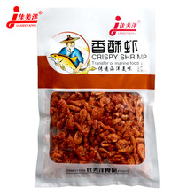 佳美洋香辣蟹 香酥虾 麻辣大闸蟹即食小螃蟹青岛特产琵琶虾香酥虾旅游食品 香酥虾（拍2发3）