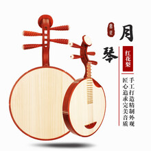 秦工乐器非洲红花梨木骨花缺角月琴西皮二黄民乐京剧款 京剧款椿木月琴+琴包